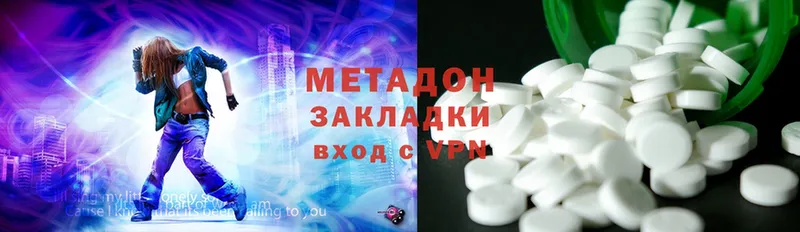 где купить   Боровичи  МЕТАДОН methadone 